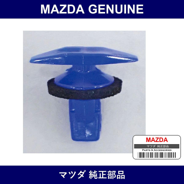 Genuine Mazda Zipper - Multiple Part Numbers [Set FD01]