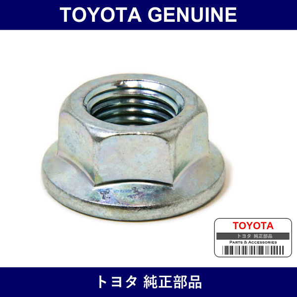 Genuine Toyota Flange Nut - Multiple Part Numbers [Set SU003]