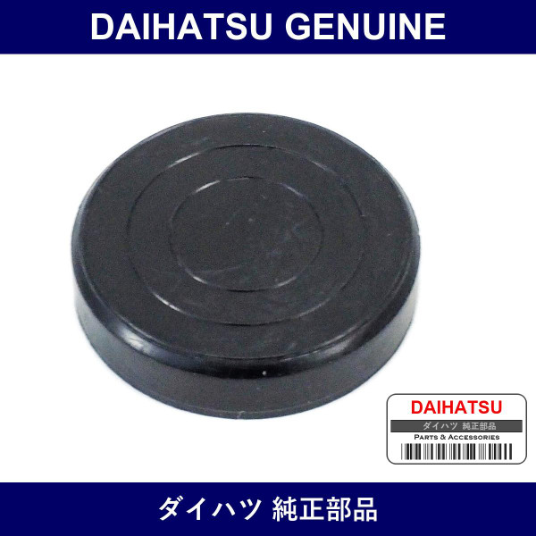Genuine Daihatsu Plug - Part No. 90043-39096 (9004339096)