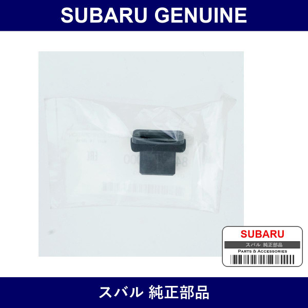 Genuine Subaru Grommet - Part No. 84966FC000 (84966-FC000)