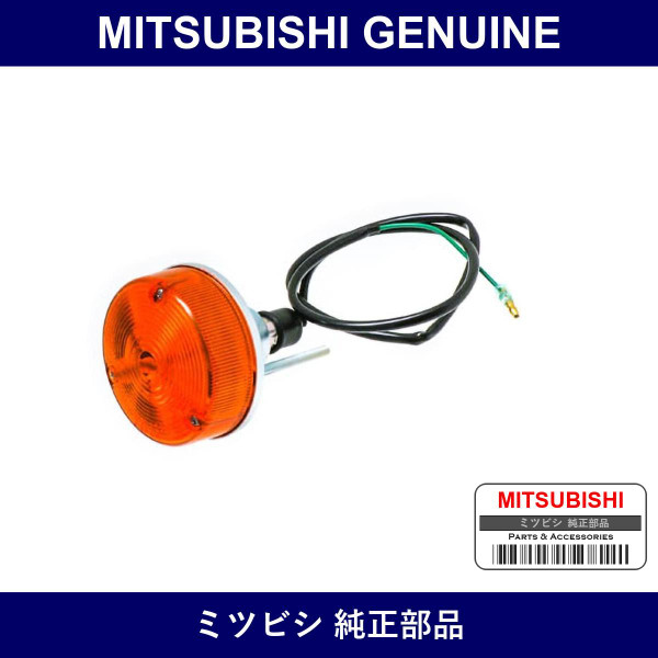 Genuine Mitsubishi Lamp K Turn - Part No. MB185692 (MB18-5692)