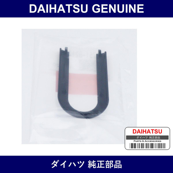 Genuine Daihatsu Transmitter Housing Cover - Multiple Part Numbers [Set 89751]