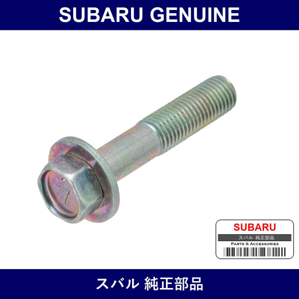 Genuine Subaru Bolt And Washer Assembly - Multiple Part Numbers [Set 901120]