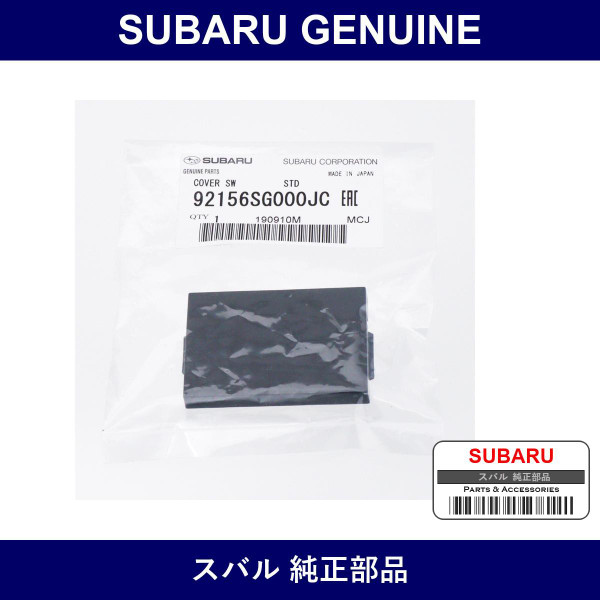 Genuine Subaru Cover - Multiple Part Numbers [Set 92156]