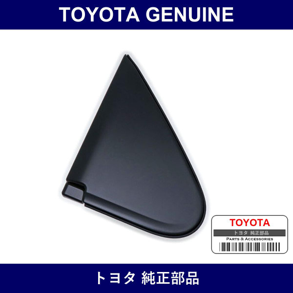 Genuine Toyota Cover SubーAssy Fr - Multiple Part Numbers [Set 60117]
