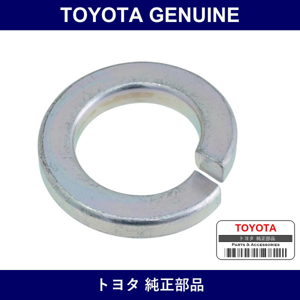 Genuine Toyota Spring Washer - Part No. 94511-02200 (9451102200)