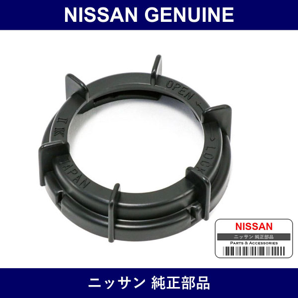 Genuine Nissan Headlamp Cover - Part No. 26318-25V00 (2631825V00)