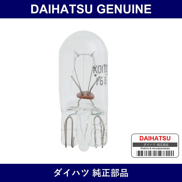 Genuine Daihatsu Courtesy Lamp Bulb - Part No. 90981-12010 (9098112010)