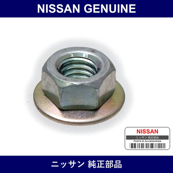 Genuine Nissan Nut - Multiple Part Numbers [Set 08911]
