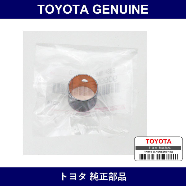 Genuine Toyota Connecting Rod Small End Bush - Multiple Part Numbers [Set 90999]