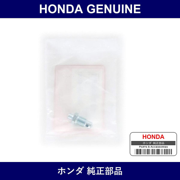 Genuine Honda Bolt - Part No. 19516-PC1-000 (19516PC1000)