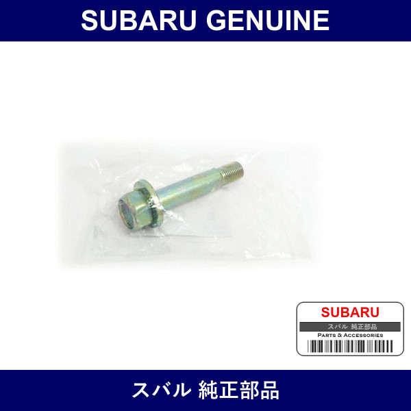 Genuine Subaru Bolt Cam Rear - Part No. 20540AA111 (20540-AA111)