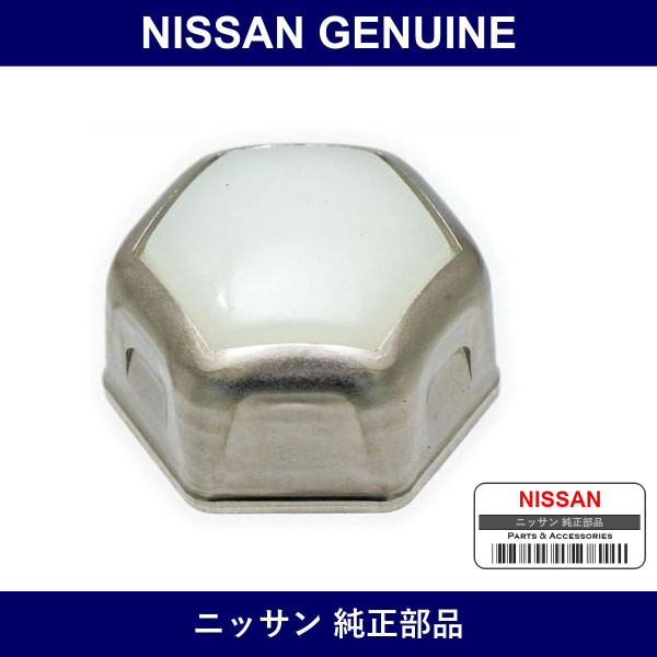 Genuine Nissan Knuckle Stopper Cap - Multiple Part Numbers [Set 40039-B]