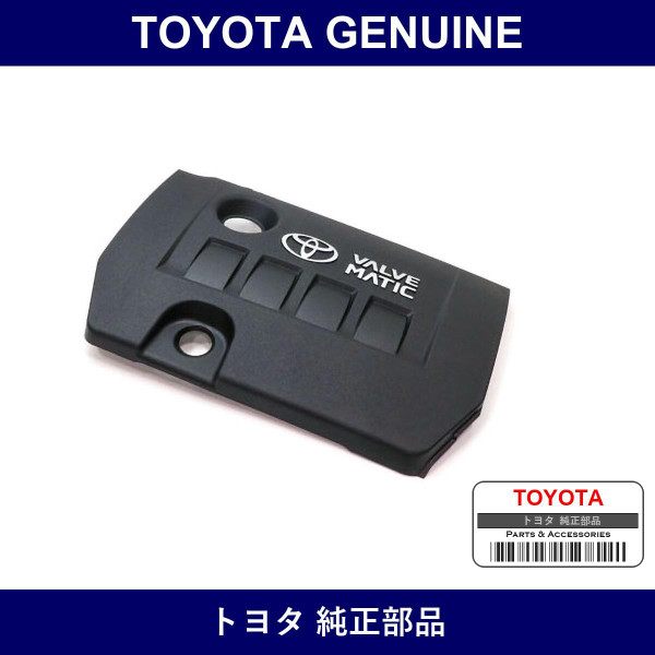 Genuine Toyota Cylinder Head Cover No.2 - Part No. 11212-37030 (1121237030)