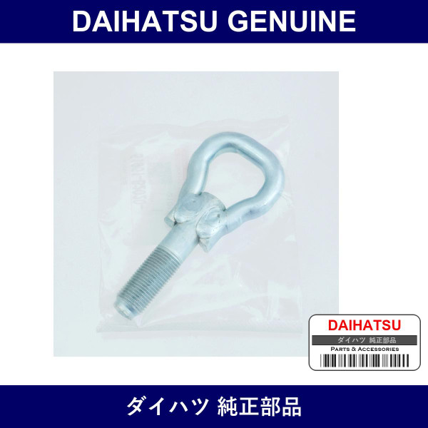 Genuine Daihatsu Hook Assy Fr - Multiple Part Numbers [Set 51961]