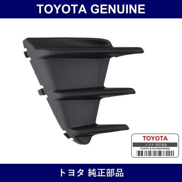 Genuine Toyota Front Bumper Hole Cover Rh - Multiple Part Numbers [Set SU003]
