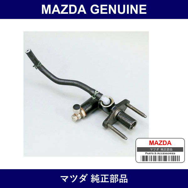 Genuine Mazda Cylinder Clutch Master - Multiple Part Numbers