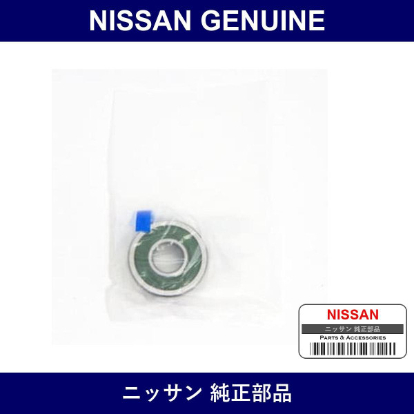 Genuine Nissan Alt Drive Frame Bg - Part No. 23120-HC430 (23120HC430)