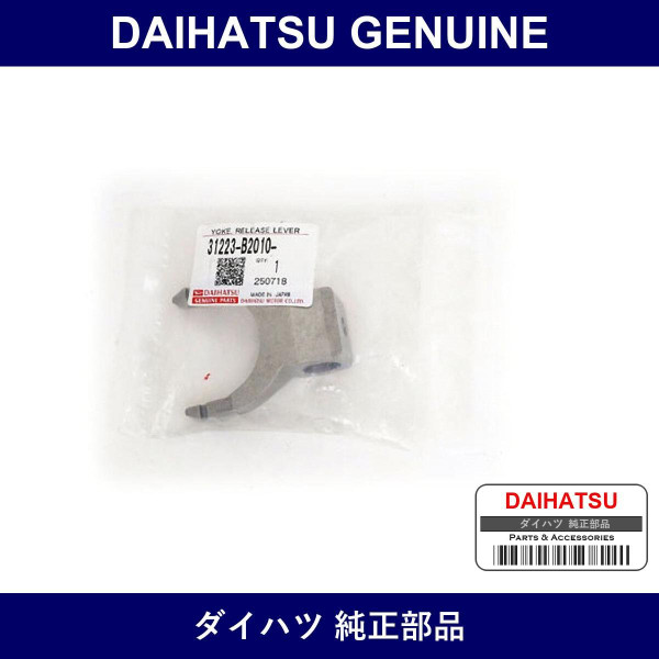 Genuine Daihatsu Clutch Fork - Part No. 31223-B2010 (31223B2010)