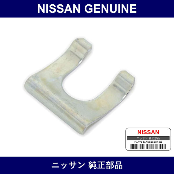 Genuine Nissan Front Brake Pipe Clip - Part No. 46206-6A0A0 (462066A0A0)