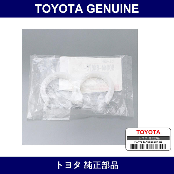 Genuine Toyota Radiator Hose Clip No.1 - Part No. 90044-64675 (9004464675)