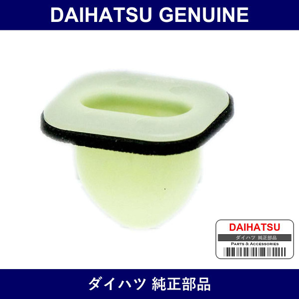 Genuine Daihatsu Clip - Multiple Part Numbers [Set 90467]