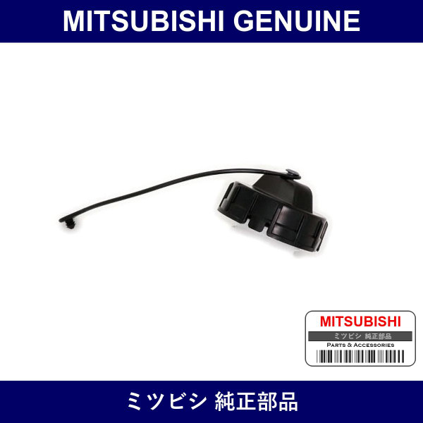Genuine Mitsubishi Cap Fuel Ta - Multiple Part Numbers [Set 1711A0]