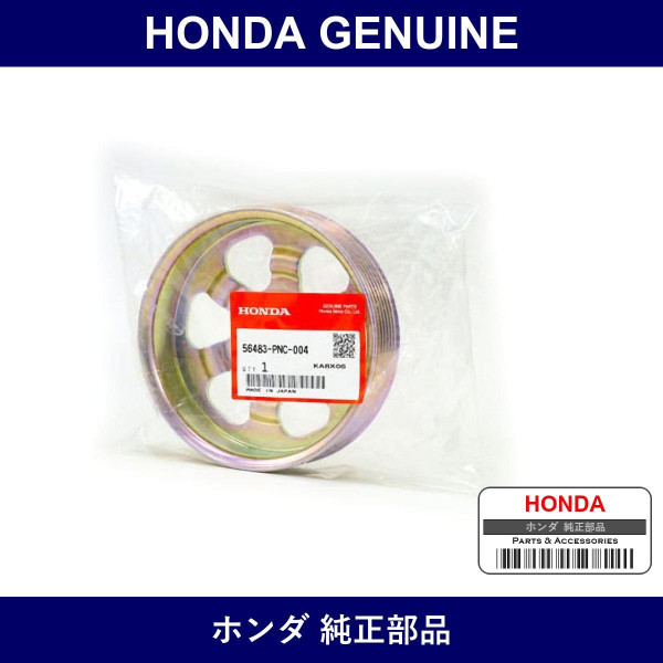 Genuine Honda Pulley - Multiple Part Numbers [Set 56483]