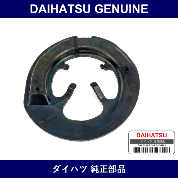 Genuine Daihatsu Front Coil Spring Insulator Lwr Rh - Multiple Part Numbers [Set 48158]