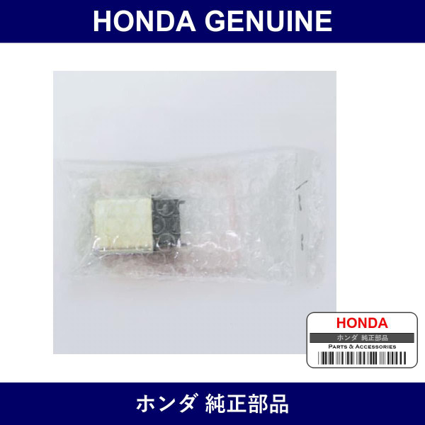 Genuine Honda Relay - Multiple Part Numbers [Set 39792]