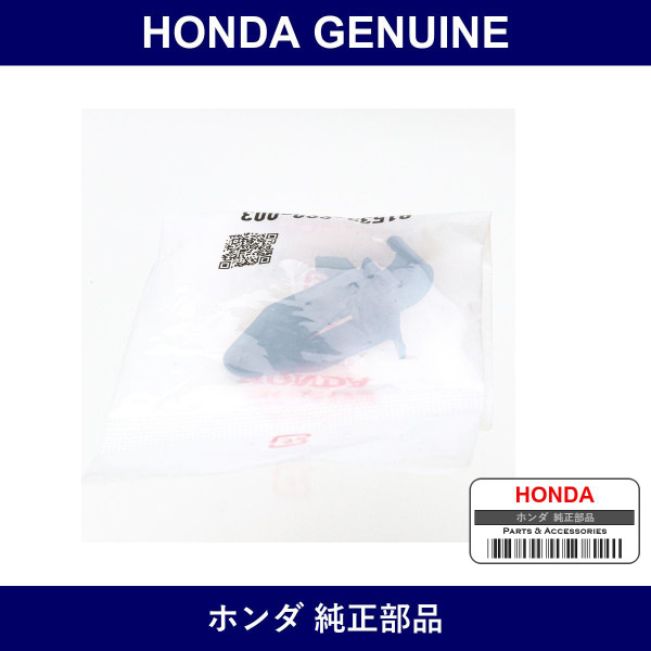 Genuine Honda Clip Tube Washer - Part No. 91539-SS0-003 (91539SS0003)