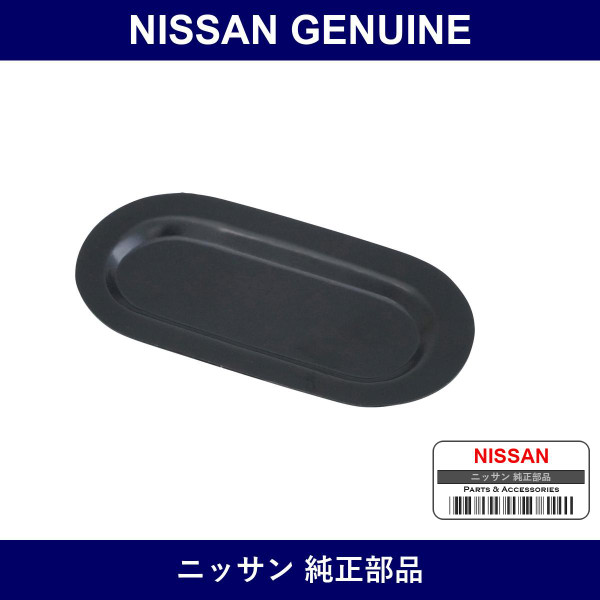 Genuine Nissan Cover Hole - Multiple Part Numbers [Set 74849]