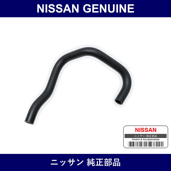 Genuine Nissan Hose Water Outlet - Part No. 21307-05U04 (2130705U04)