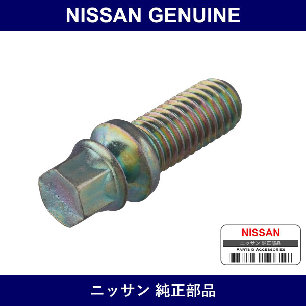 Genuine Nissan Bolt - Part No. 48703-06F0A (4870306F0A)