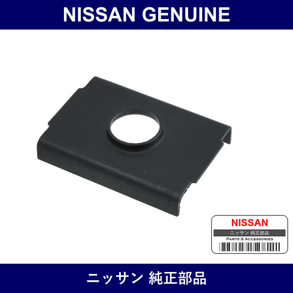 Genuine Nissan Plate Location Rear Spring - Part No. 55054-P0100 (55054P0100)