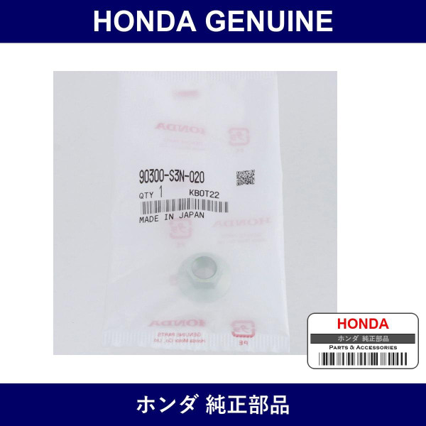 Genuine Honda Nut Flange - Multiple Part Numbers