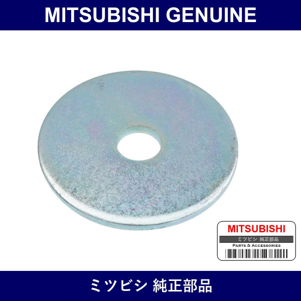 Genuine Mitsubishi Washer Body - Part No. MB115178 (MB11-5178)