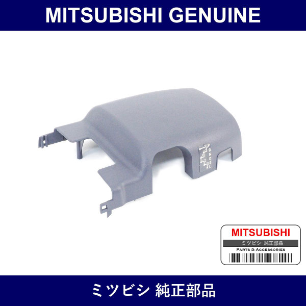Genuine Mitsubishi Cover Steering Column Upper - Multiple Part Numbers [Set MR72]
