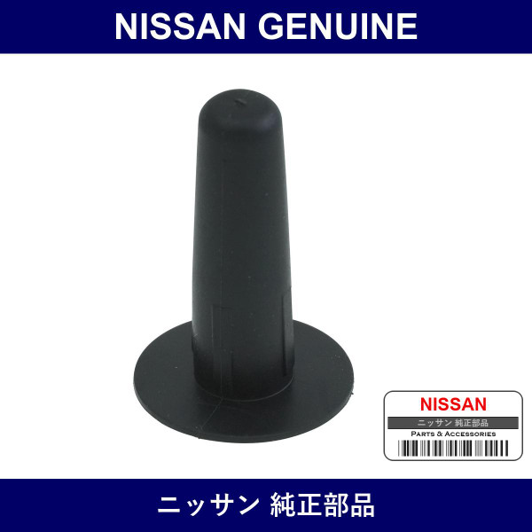 Genuine Nissan Cap Screw - Part No. 66820-01J00 (6682001J00)