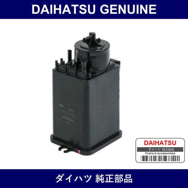 Genuine Daihatsu Canister S/A Charcoal - Part No. 77704-97501 (7770497501)