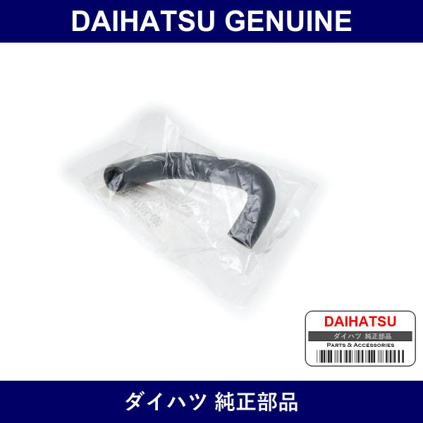 Genuine Daihatsu Hose Ventilation - Multiple Part Numbers [Set 12261]