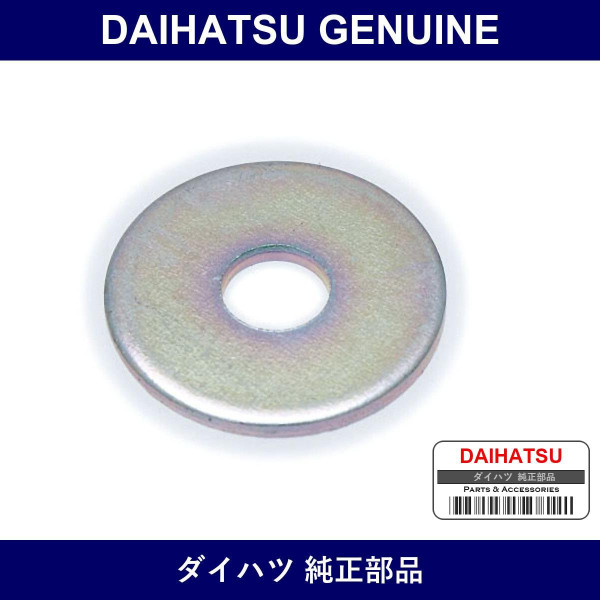 Genuine Daihatsu Parking Brake Shoe Guide Plate - Part No. 47456-33010 (4745633010)