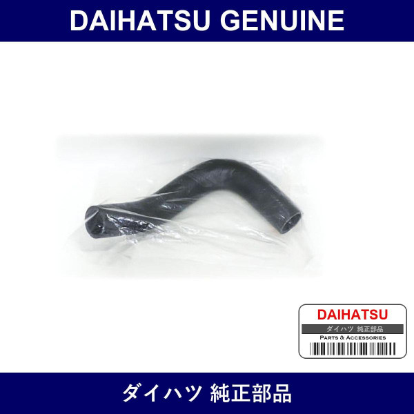 Genuine Daihatsu Radiator Hose No.1 - Multiple Part Numbers [Set 16571]