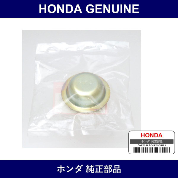 Genuine Honda Cap - Part No. 44304-S3A-000 (44304S3A000)