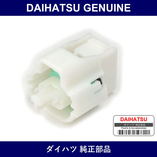 Genuine Daihatsu Wiring Harness Connector - Part No. 90980-11162 (9098011162)