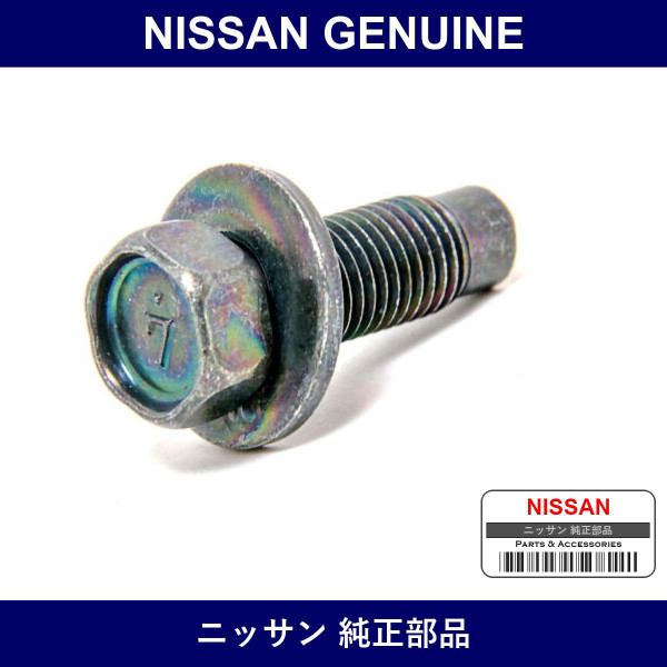 Genuine Nissan Bolt - Multiple Part Numbers [Set 01121-B]