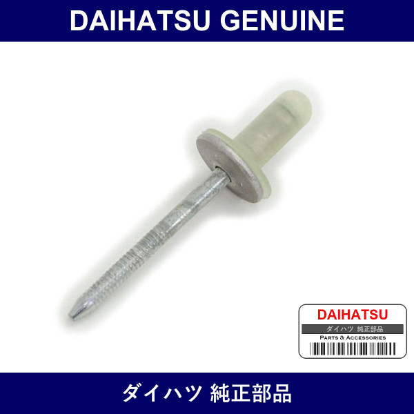 Genuine Daihatsu Fuel Lid Rivet - Part No. 90042-69027 (9004269027)