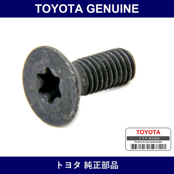Genuine Toyota Screw Hexalobular - Multiple Part Numbers [Set 90148]
