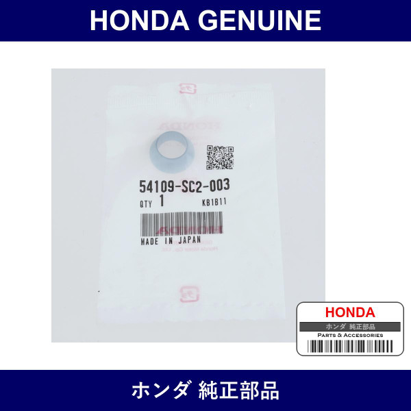Genuine Honda Bushing B Change Lever - Part No. 54109-SC2-003 (54109SC2003)