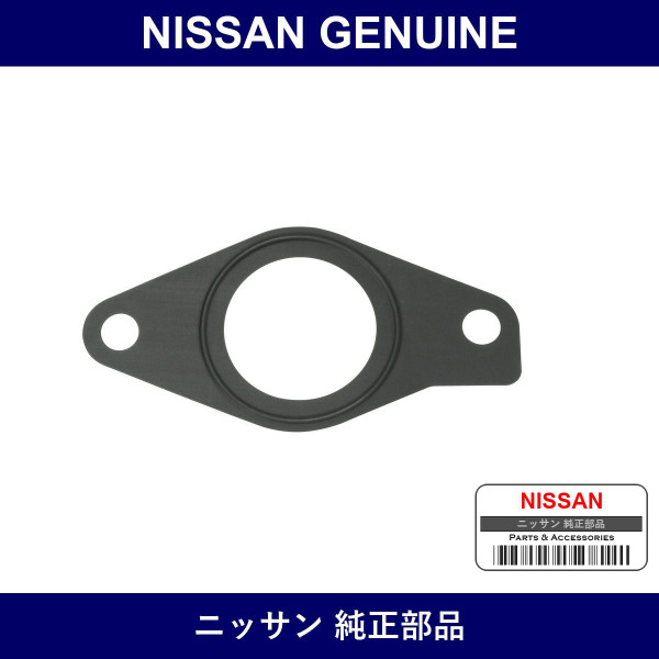 Genuine Nissan Gasket - Multiple Part Numbers [Set 14489]